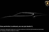 Lamborghini приоткрыла завесу тайны над парижской новинкой