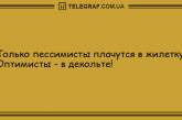 Улыбка обеспечена: анекдоты для хорошего настроения