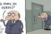 Эпопею с арестом Навального высмеяли новой карикатурой на Путина. ФОТО