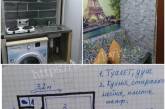 В Киеве выставили на продажу квартиру размером в 6 кв. м. ФОТО