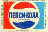 «На вкус, как сталь и плутоний»: американец попробовал советскую пепси-колу. ФОТО