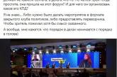 Перепутала нарратив с диапазоном: "слуга народа" оконфузилась во время всеукраинского форума . ВИДЕО