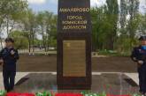 В России разваливающийся памятник героям «починили» скотчем. ФОТО