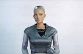 Автопортрет робота Софии продали за 688 тысяч долларов