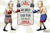 Саммит Байдена и Путина высмеяли новыми карикатурами. ФОТО