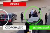 В Одессе с кортежем Зеленского случился курьезный случай (ВИДЕО)