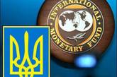 Миссия МВФ вновь приступила к работе в Украине