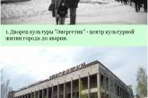 Город Припять: до и после... ФОТО