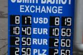 В николаевских обменниках стесняются говорить, почем  доллар