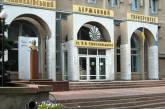 В ННУ имени Сухомлинского выявлено нарушений на 23 миллиона 709 тыс. гривен
