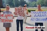 «Не дороги, а печалька»: депутатов встречает «дорожный» пикет