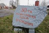 Жертвы Чернобыля: Расплата за прогресс или лицемерие властей?