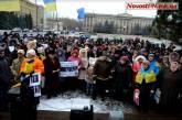 «Марш миллионов» в Николаеве собрал около 150 человек