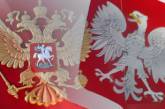 Примирение Польши и России
