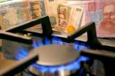 Цену газа для населения могут повысить до 5430 грн