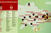 В рамках декоммунизации в Украине переименуют 22 города и 44 поселка