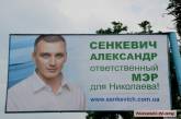 В борьбу за кресло мэра Николаева вступил еще один претендент 