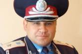 Милицию в Николаевской области возглавит генерал Науменко