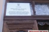 В Николаеве надпись на участке продолжила агитировать в день выборов