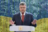 Порошенко назвал условия выборов на Донбассе