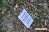 Центр Николаева забросали листовками с рекламой наркотиков