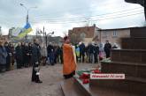 В Николаеве почтили память погибших во время событий на Майдане