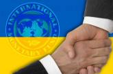 Как Украина договаривается с МВФ: меморандум держат в тайне