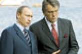 Ющенко: Украина - заложник войны, которую ведет Россия