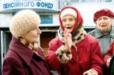 В Украине трудовой стаж для пенсии хотят поднять до 35 лет