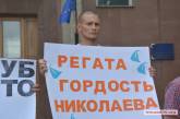 В Николаеве возле ОГА протестовали против свалки в Южном Буге