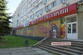 В центре Николаева ограбили крупнейший в городе магазин секонд-хенда