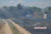 В Николаеве горел военный автодром
