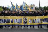 По всей Украине проводят обыски у активистов «Азова» 