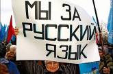 В Николаеве русский язык получит статус регионального
