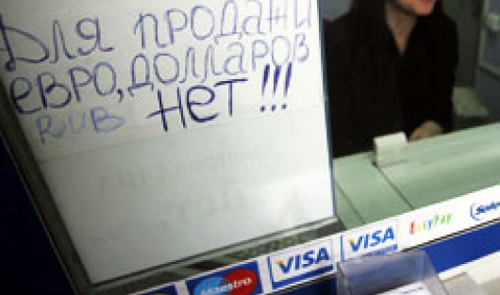 Экономика на инфляции: как новая власть превращает Украину в \"банановую республику\"