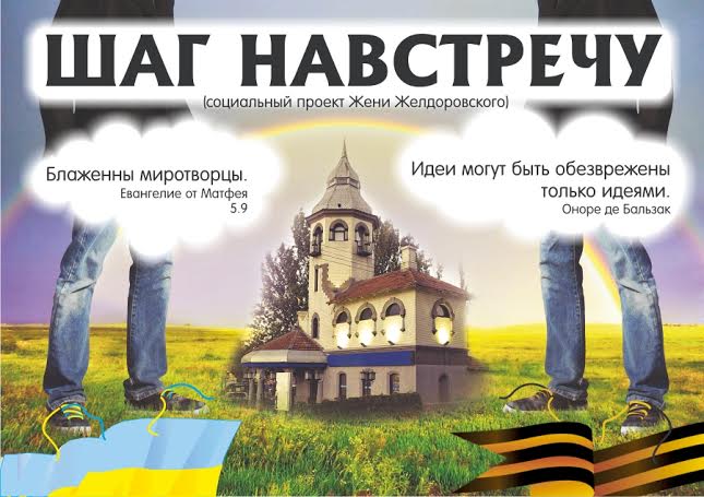 Как примирить николаевцев? (дискуссионная площадка открыта!)