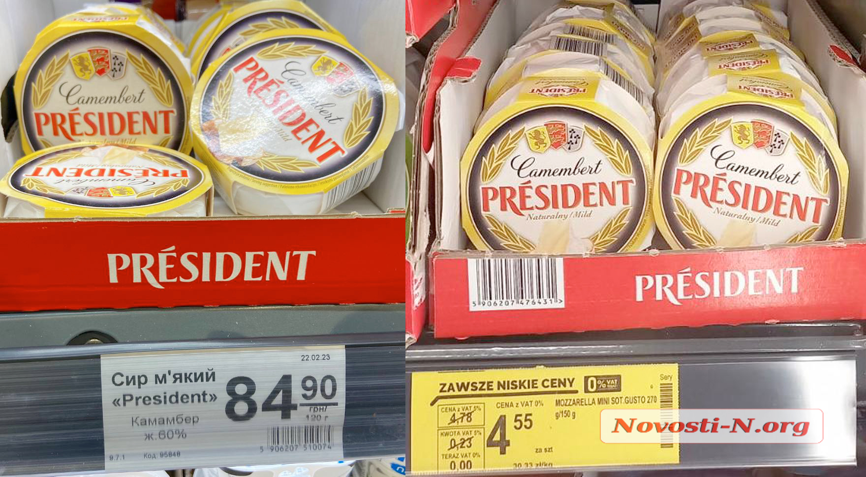 Український та польський супермаркети: порівнюємо ціни