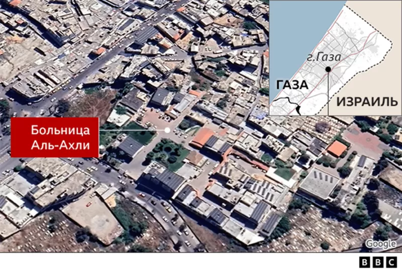 Израиль или палестинцы? Кто убил сотни людей в больнице сектора Газа