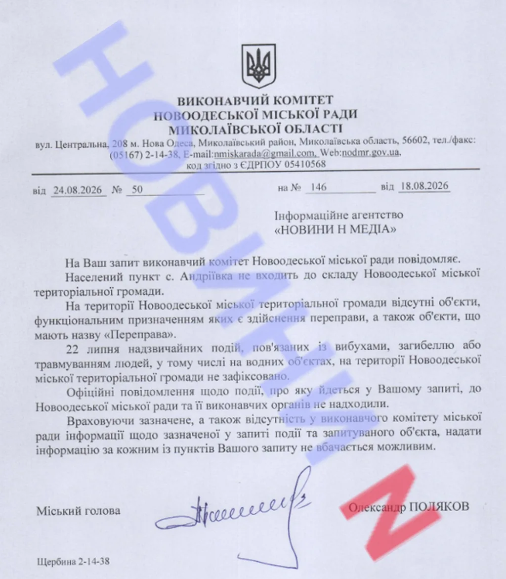 В результате взрыва на реке под Николаевом погиб человек: что и почему взорвалось? В результате взрыва на реке под Николаевом погиб человек: что и почему взорвалось?