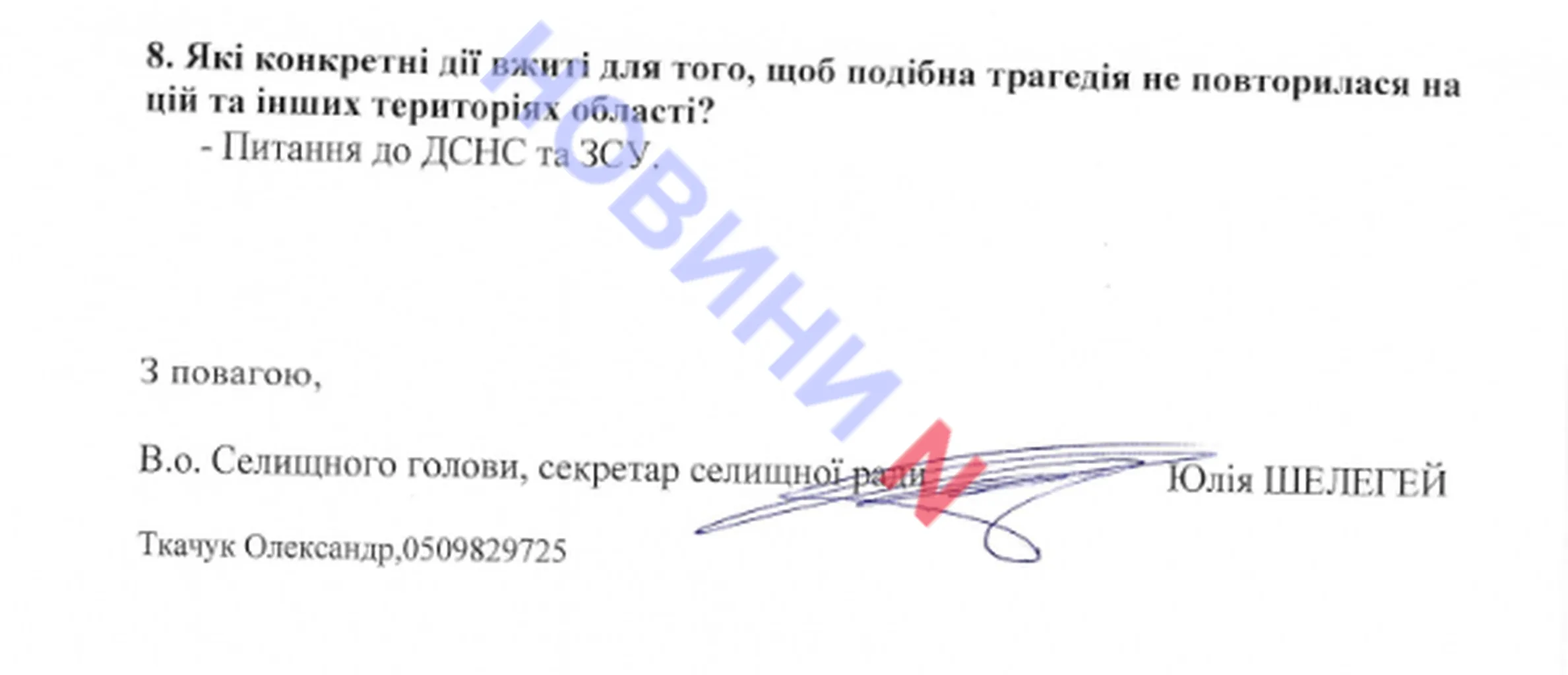 В результате взрыва на реке под Николаевом погиб человек: что и почему взорвалось? В результате взрыва на реке под Николаевом погиб человек: что и почему взорвалось?