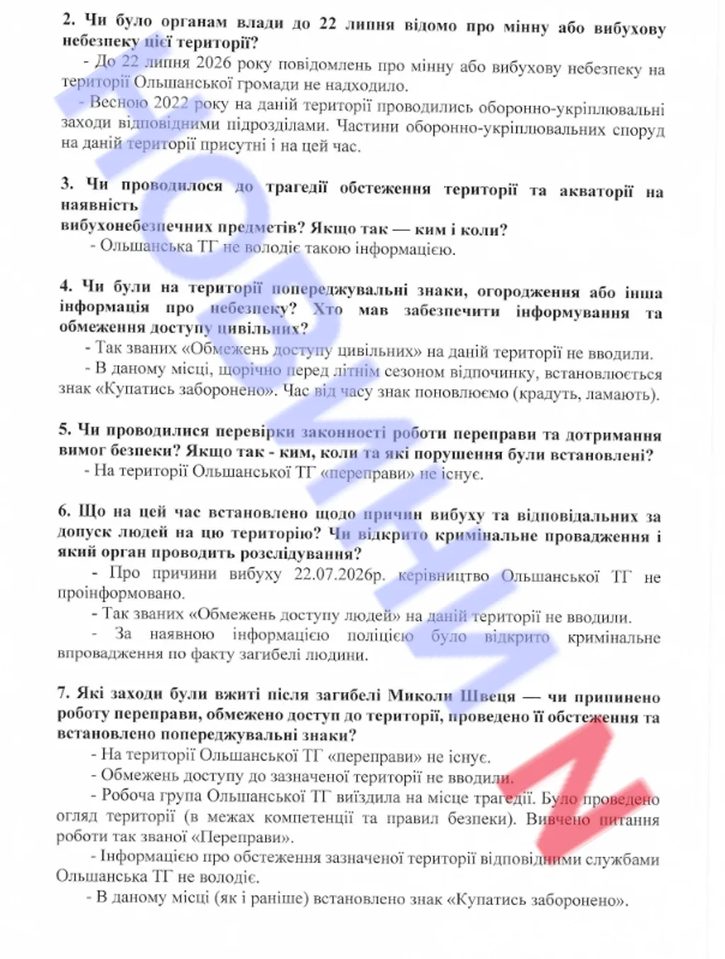 В результате взрыва на реке под Николаевом погиб человек: что и почему взорвалось? В результате взрыва на реке под Николаевом погиб человек: что и почему взорвалось?
