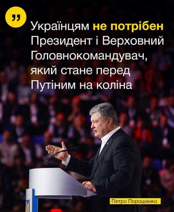 Петро Порошенко довів, що має значну підтримку у суспільстві