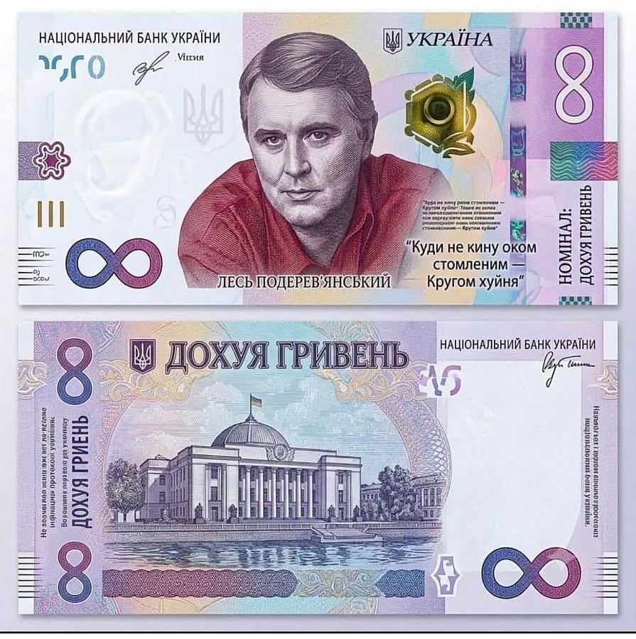 Украинцы придумали шуточные варианты дизайна банкноты в 2000 гривен: в сети появились мемные купюры Украинцы придумали шуточные варианты дизайна банкноты в 2000 гривен: в сети появились мемные купюры
