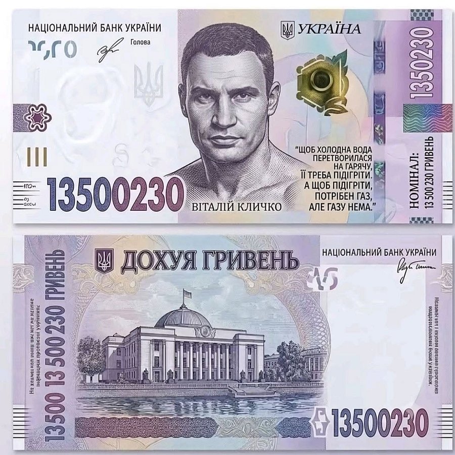 Украинцы придумали шуточные варианты дизайна банкноты в 2000 гривен: в сети появились мемные купюры Украинцы придумали шуточные варианты дизайна банкноты в 2000 гривен: в сети появились мемные купюры
