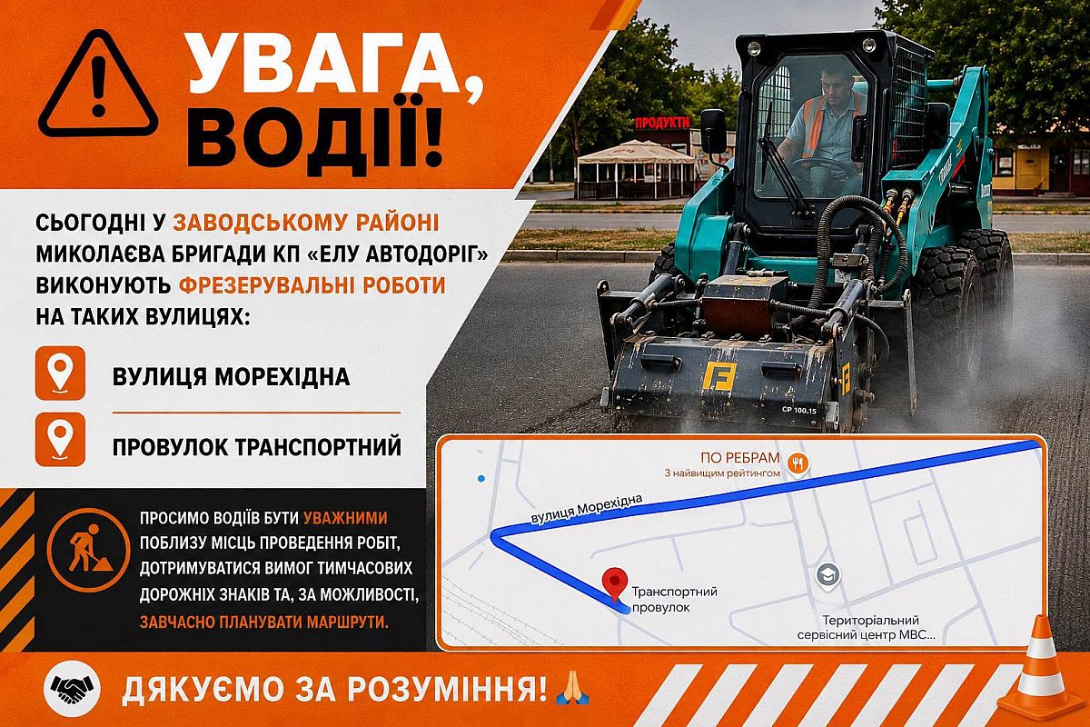 У Миколаєві триває ремонт доріг: де сьогодні працюють шляховики У Миколаєві триває ремонт доріг: де сьогодні працюють дорожники
