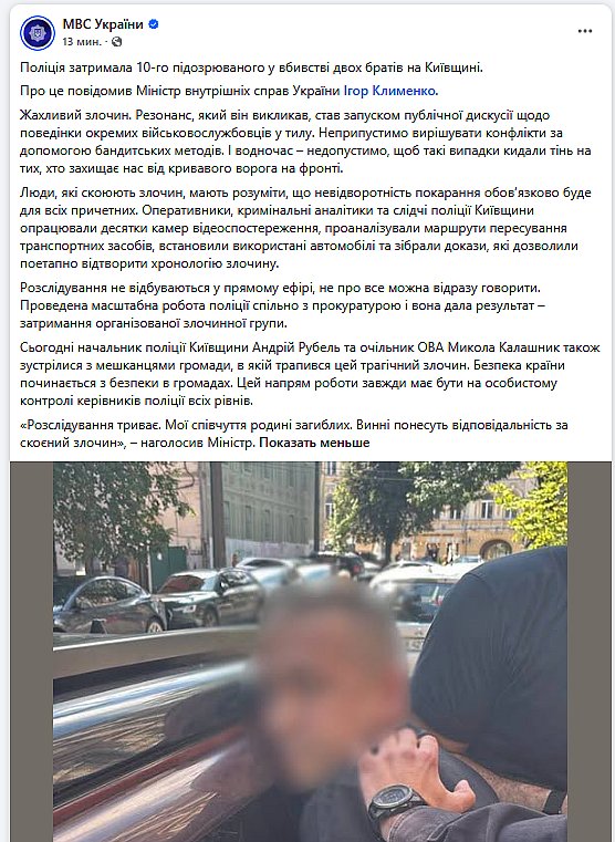 У Києві затримали підозрюваного екскомбрига 155-ї бригади за підозрою у вбивстві цивільних. ОНОВЛЕНО У Києві затримали підозрюваного екскомбрига 155-ї бригади за підозрою у вбивстві цивільних. ОНОВЛЕНО