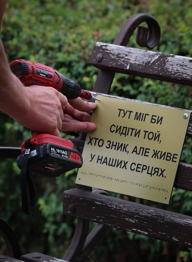 В Николаеве появились места памяти о защитниках, находящихся в плену и пропавших без вести (фото) В Николаеве появились места памяти о защитниках, находящихся в плену и пропавших без вести (фото)