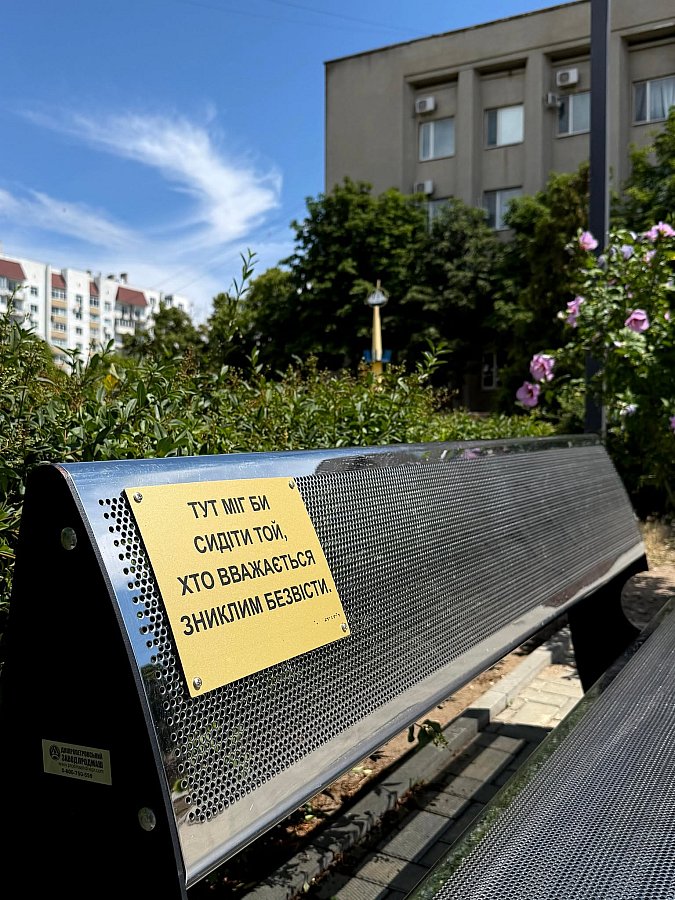 В Николаеве появились места памяти о защитниках, находящихся в плену и пропавших без вести (фото) В Николаеве появились места памяти о защитниках, находящихся в плену и пропавших без вести (фото)