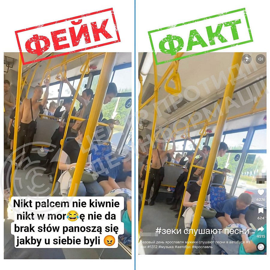 Видео о «пьяном украинце» в польском автобусе: в СНБО прокомментировали Видео о «пьяном украинце» в польском автобусе: в СНБО прокомментировали