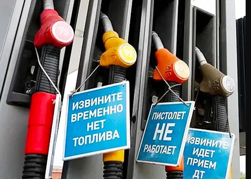 Москва отримує бензин, а регіони запроваджують обмеження: що відбувається з паливом у Росії Москва отримує бензин, а регіони запроваджують обмеження: що відбувається з паливом у Росії
